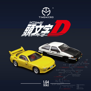 丰田AE86 马自达RX 收藏摆件 仿真合金汽车模型 TM1 头文字D