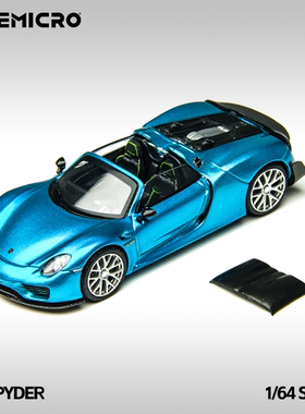 TM1:64 保时捷 918 Spyder 蓝色 仿真合金汽车模型 摆件造型礼品