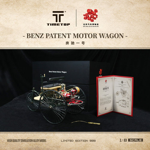 TT1:8 世界第一辆汽车奔驰一号 仿真合金汽车模型 收藏摆件礼品
