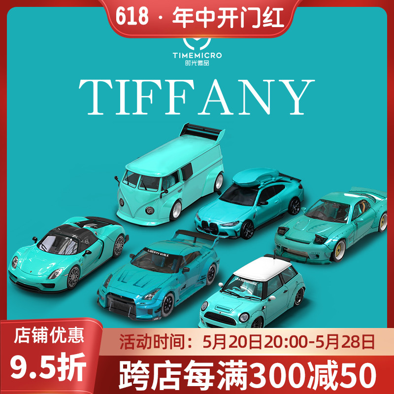 TM1:64尼桑GTR3.0 丰田86 马自达RX-7保时捷蒂芙尼蓝合金仿真汽车