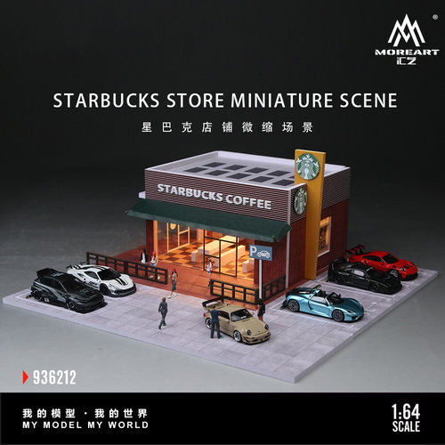 汇艺1:64 星巴克店铺灯光版 微缩场景仿真模型 车模收纳摆件造型