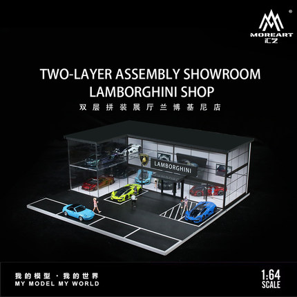 汇艺1:64 双层4S店展厅场景系列 仿真拼装模型 收藏摆件造型