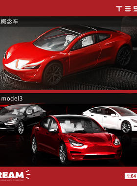 Dream1:64特斯拉Roadster概念车Model3 金属红 仿真合金汽车模型