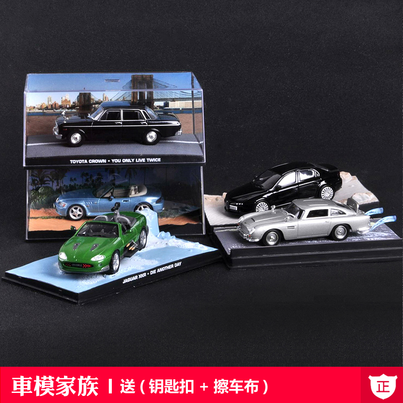 007车模原厂1:43宝马/捷豹/马丁电影场景 仿真合金汽车模型 摆件