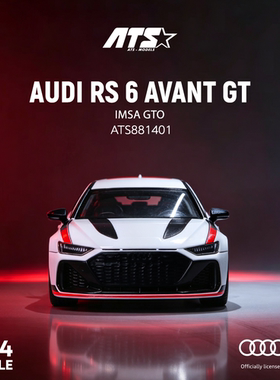 ATS 1:64 奥迪 Audi RS 6 Avant GT IMSA GTO 仿真合金汽车模型