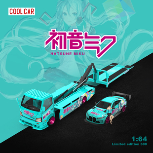 宝马M4 CoolCar 摆件 H300平板拖车初音 仿真合金汽车模型