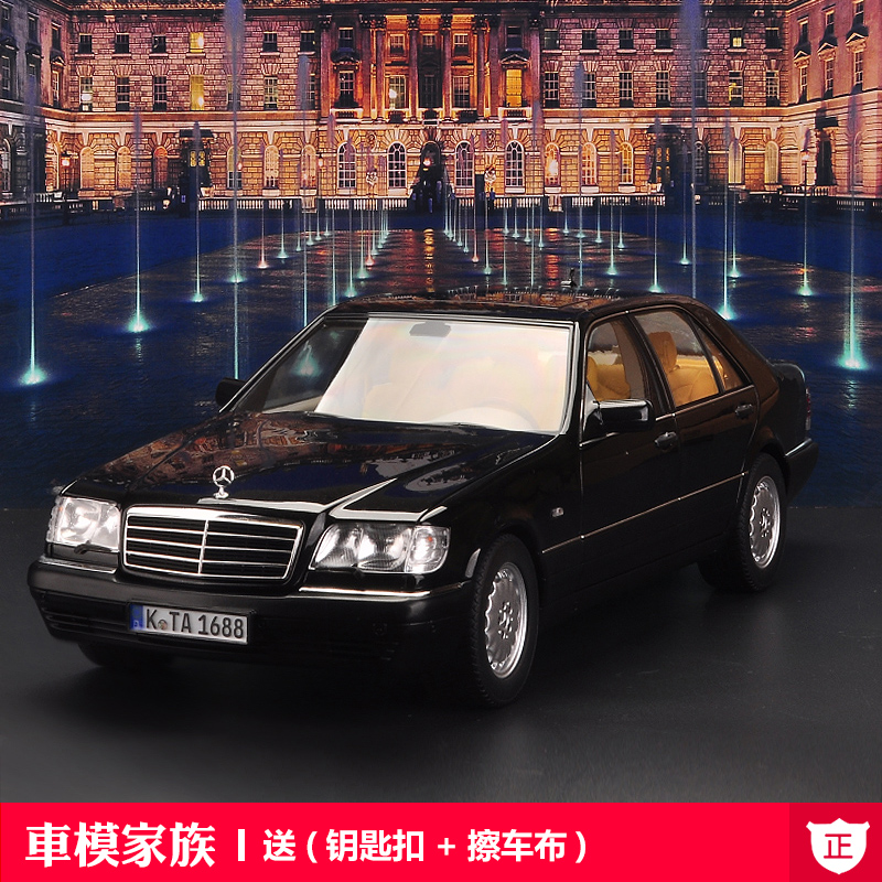 诺威尔norev1:18奔驰s320 w140 s级 虎头奔合金仿真汽车模型收藏