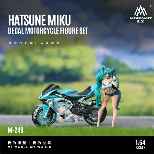 汇艺1:64 初音 动漫美女摩托车套装 仿真树脂模型收藏摆件造型