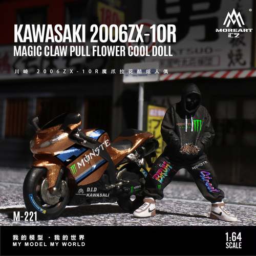 汇艺1:64 川崎ZX-10R 魔爪拉花摩托人偶套装 树脂仿真模型 摆件