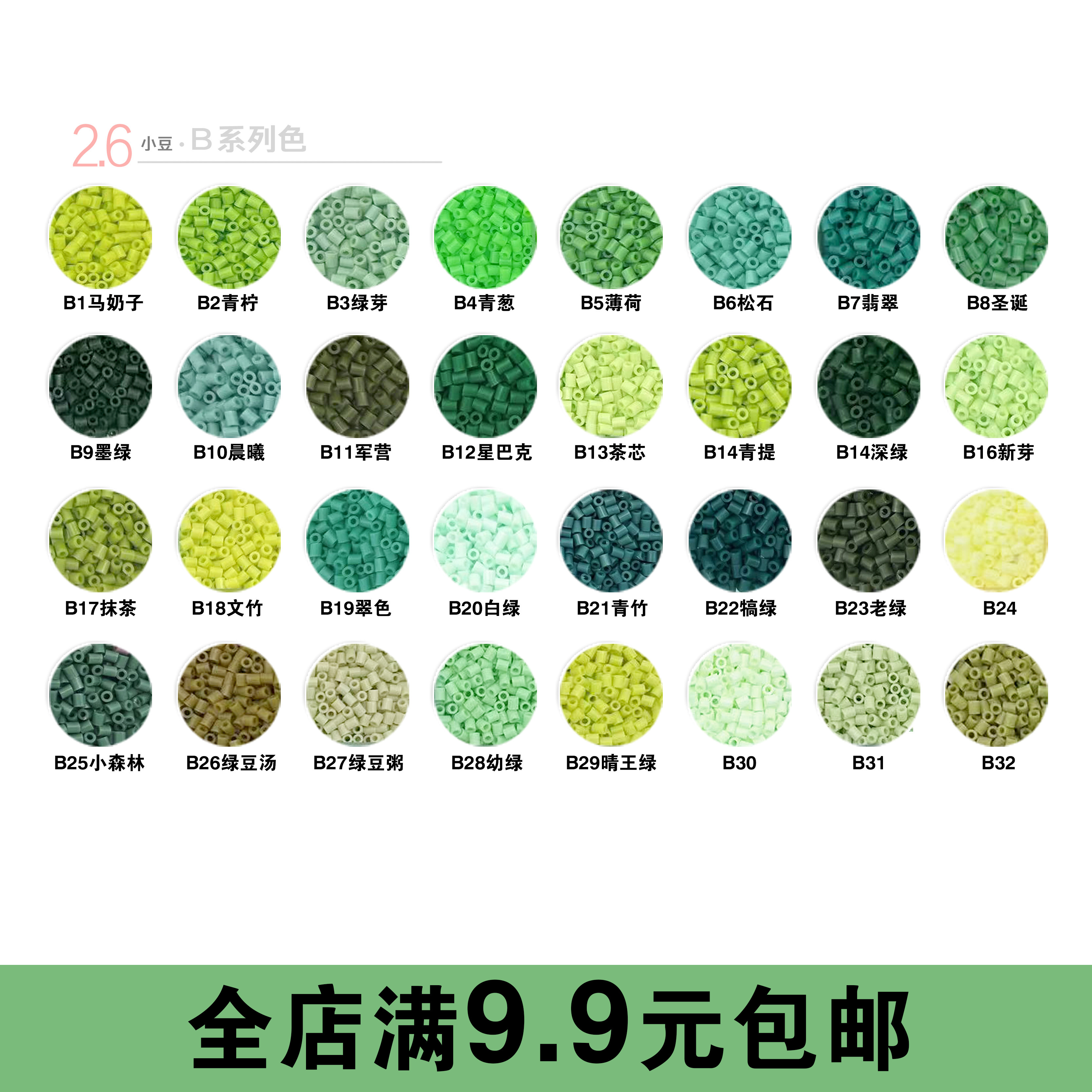 B色系 2.6mm MARD拼豆同款立体融合拼拼豆豆手工DIY 221色补充包