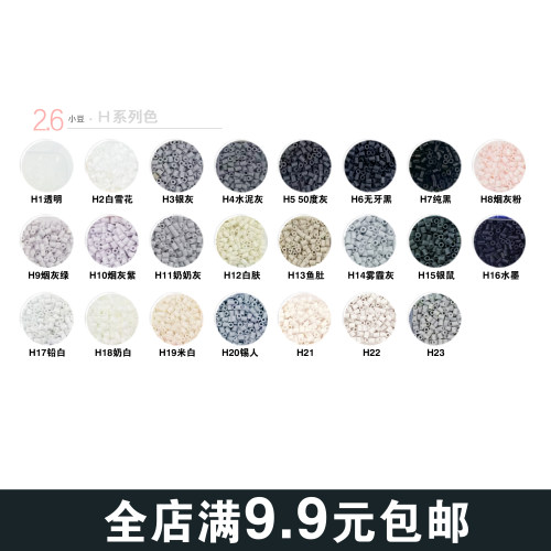 融合豆MARD同色221色