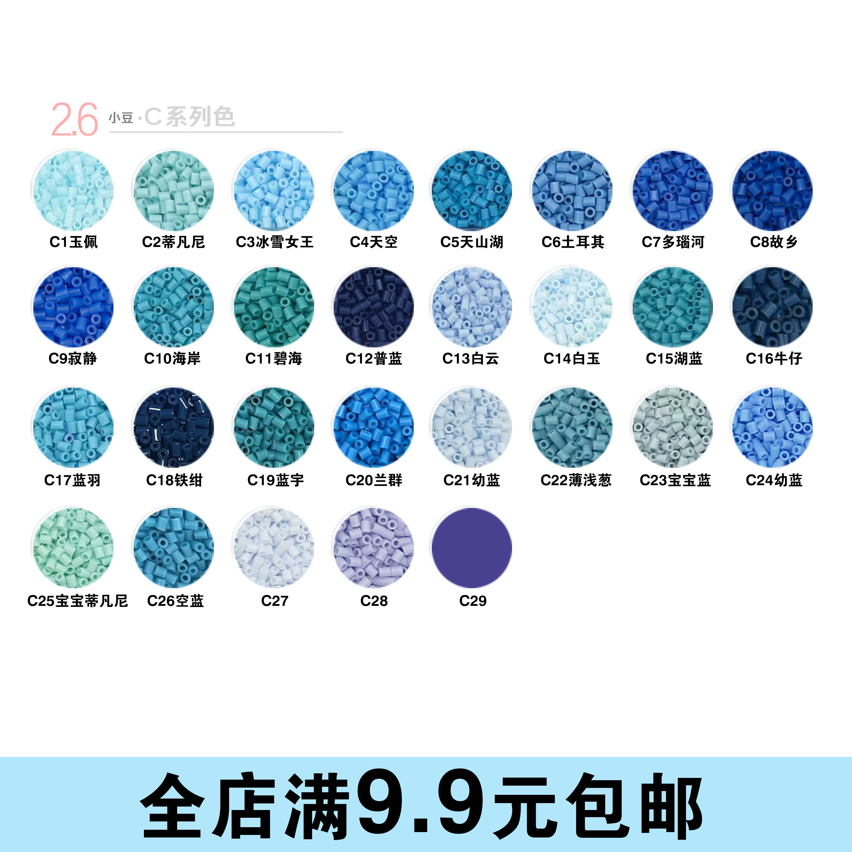 融合豆MARD同色221色