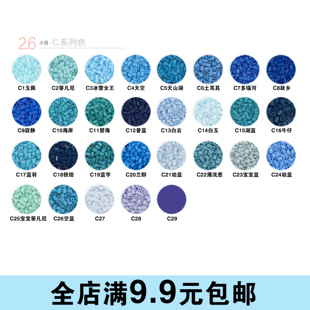 C色系 2.6mm MARD拼豆同款立体融合拼拼豆豆手工DIY 221色补充包