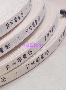 包邮定制服装领标 水洗标 布标订做 领标定做 印刷标 纯棉装饰标.