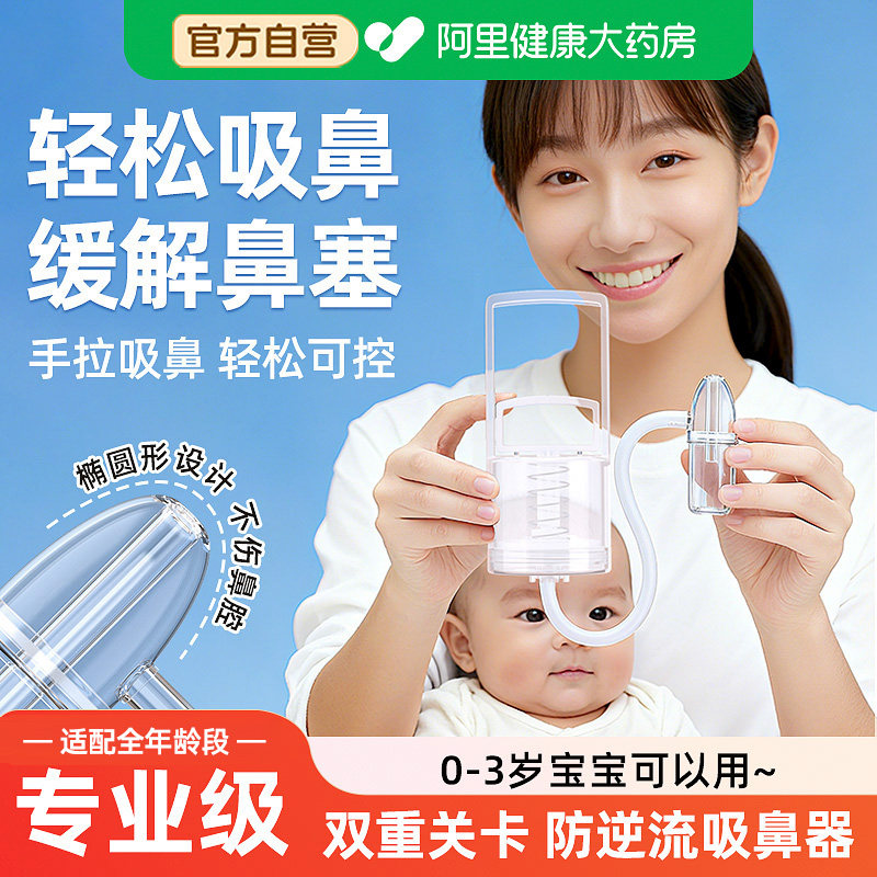 婴儿吸鼻器宝宝鼻涕鼻腔清理神器新生儿童专用知小月龄母吸鼻器