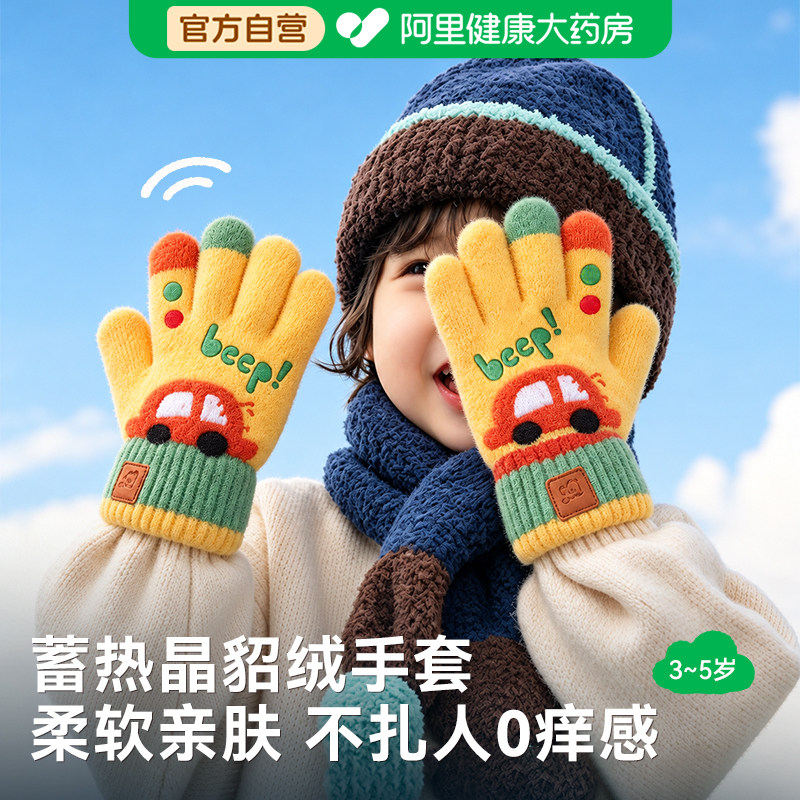 儿童手套冬季男童3-5岁4三岁秋冬季保暖加绒小童男孩宝宝五指冬天