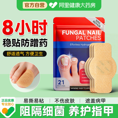 巨牢固稳贴8小时】脚趾保护套