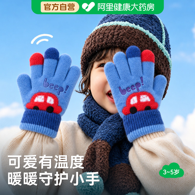 儿童手套冬季男童3-5岁4三岁秋冬季保暖加绒小童男孩宝宝五指冬天