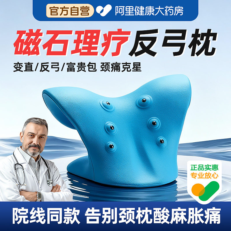 颈椎神器牵引枕护颈椎按摩矫正器富贵包专用枕头c型颈托支撑护颈