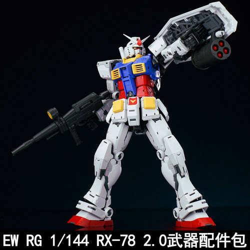 EW RG 1/144 RX-78 2.0 元祖武器装备配件包 拼装模型改件