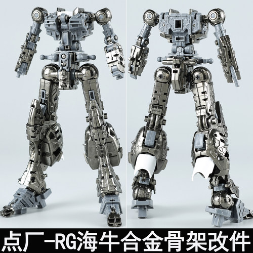 点厂RG海牛合金骨架预组装版本