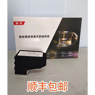 沃香氛负离子舒适系统改装 车用顺丰 包邮 包安装