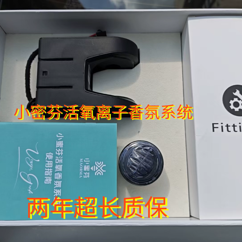 车载智能电子香氛负离子净化系统香薰香膏型空调出风口汽车改装