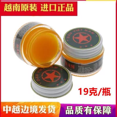 2瓶装越南DX党军膏DAU XOA VIET NAM驱蚊腰椎肩颈膝盖跌打扭伤16g