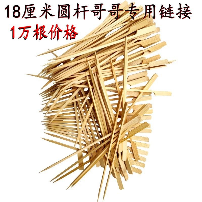 18厘米圆杆竹签 哥哥专用链接        一万根   刻字   哥哥