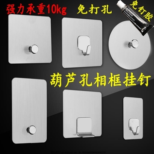 不锈钢强力挂钩瓷砖壁挂画配件相框画框粘钩无痕免打孔葫芦孔挂钉