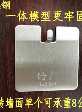 瓷砖强力免钉不锈钢隐藏挂钩
