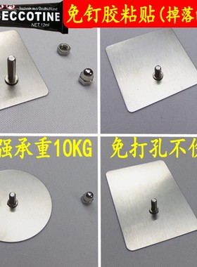 强力粘胶承重挂钩墙钉瓷砖粘贴式