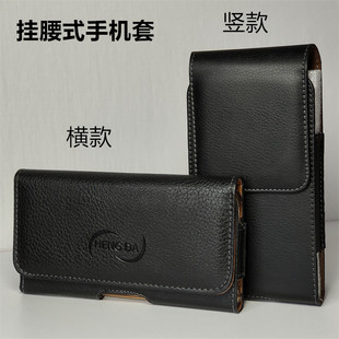 新款手机套横竖款穿皮带智能手机超薄单层年轻小伙挂腰式手机套包