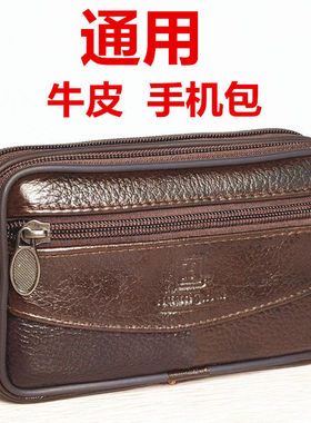通用挂腰式手机腰包男华为oppo小米vivo苹果穿皮带牛皮手机袋钱包
