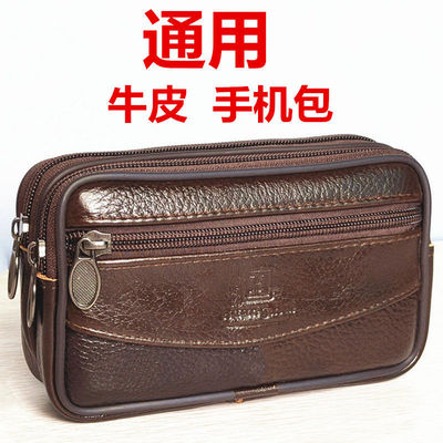 oppo通用牛皮手机腰包