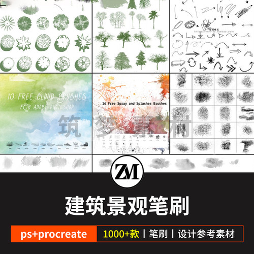 procreate/ps笔刷建筑景观平面树立面树人物天空云彩污渍纹理素材