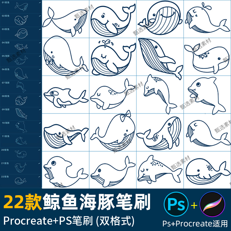 ps笔刷procreate笔刷鲸鱼海豚卡通手绘可爱海洋动物鱼类线稿插画
