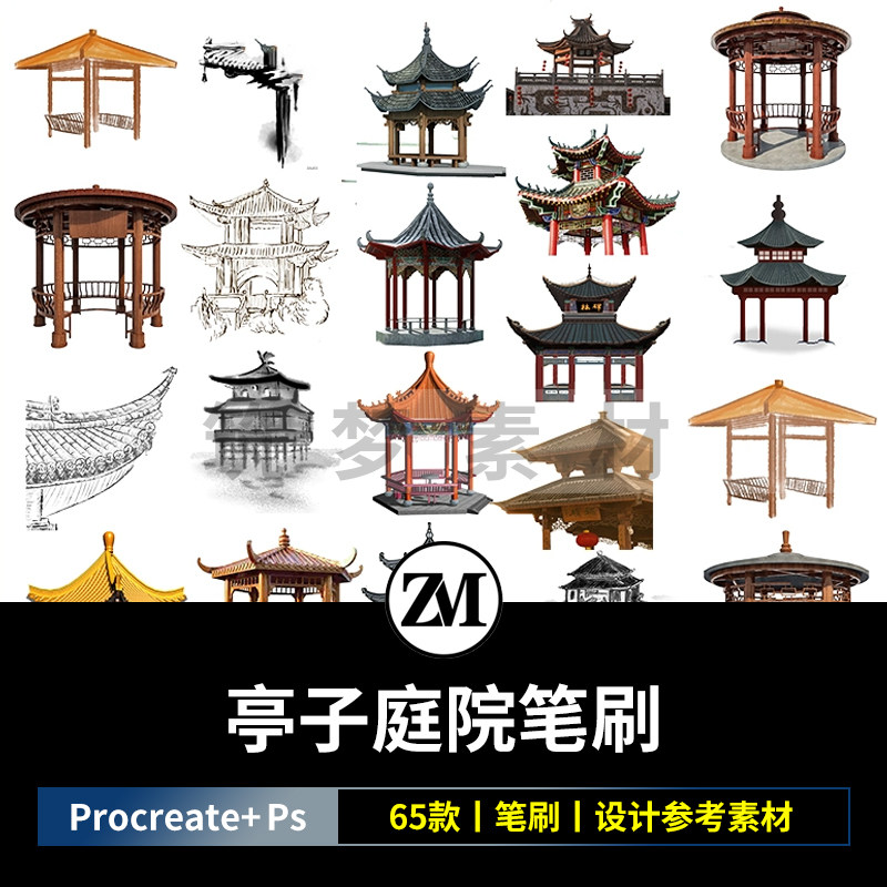 procreate笔刷ps素材中国风亭子水墨亭子庭院古代建筑PNG透明免扣
