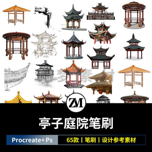 procreate笔刷ps素材中国风亭子水墨亭子庭院古代建筑PNG透明免扣