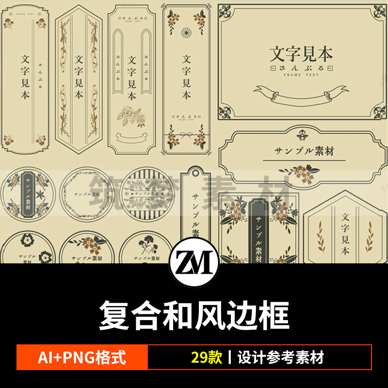 复古龟鹤花卉新中式和风线条边框装饰贴纸AI矢量PNG免扣手账素材,商务/设计服务,设计素材/源文件,淘宝优惠券,粉丝福利购,淘宝优惠卷