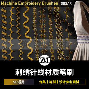 Substance Painter刺绣针线缝合缝纫贴花衣服女裙子SP材质球笔刷