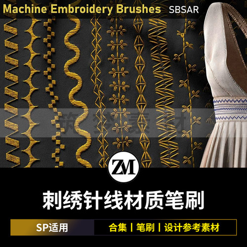 Substance Painter刺绣针线缝合缝纫贴花衣服女裙子SP材质球笔刷