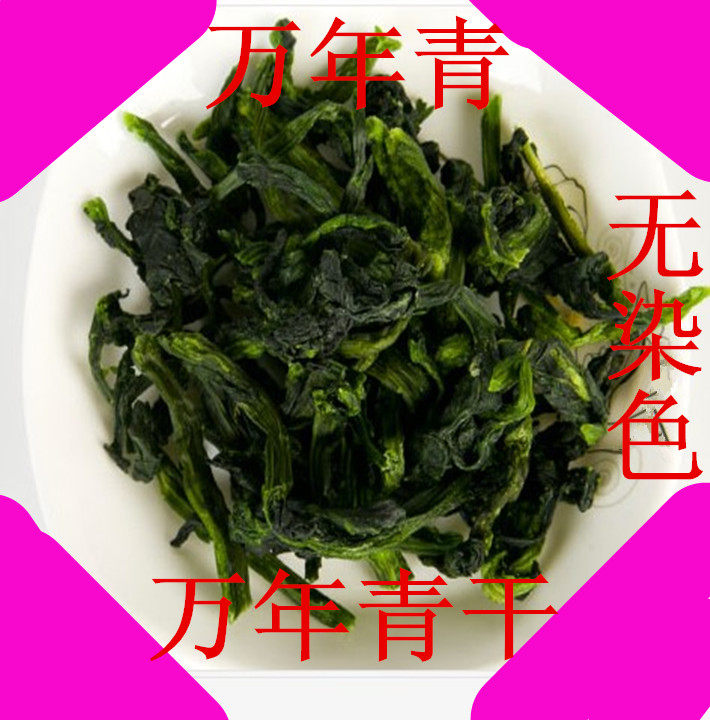包邮 万年青500g 青菜干菜 嫩菜芯 脱水蔬菜干农家干菜干货土特产