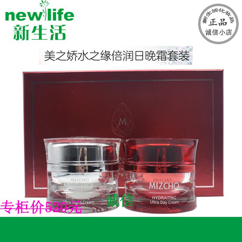 专柜正品 韩国新生活化妆品 美面部护理套装