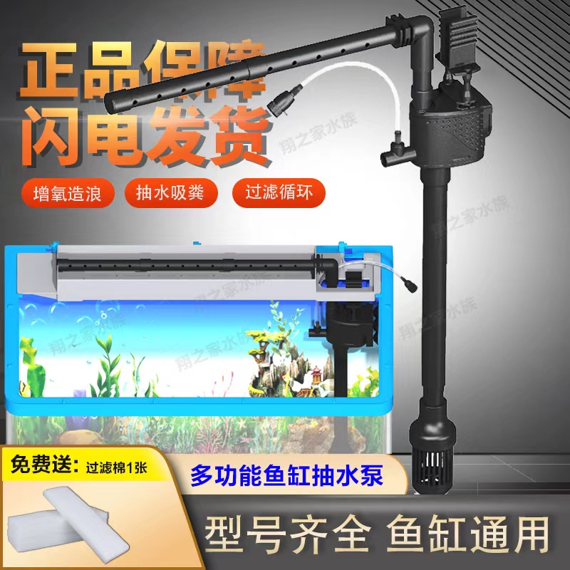海斯宝鱼缸水泵增氧造浪三合一过滤器超静音上过滤强吸力循环水泵