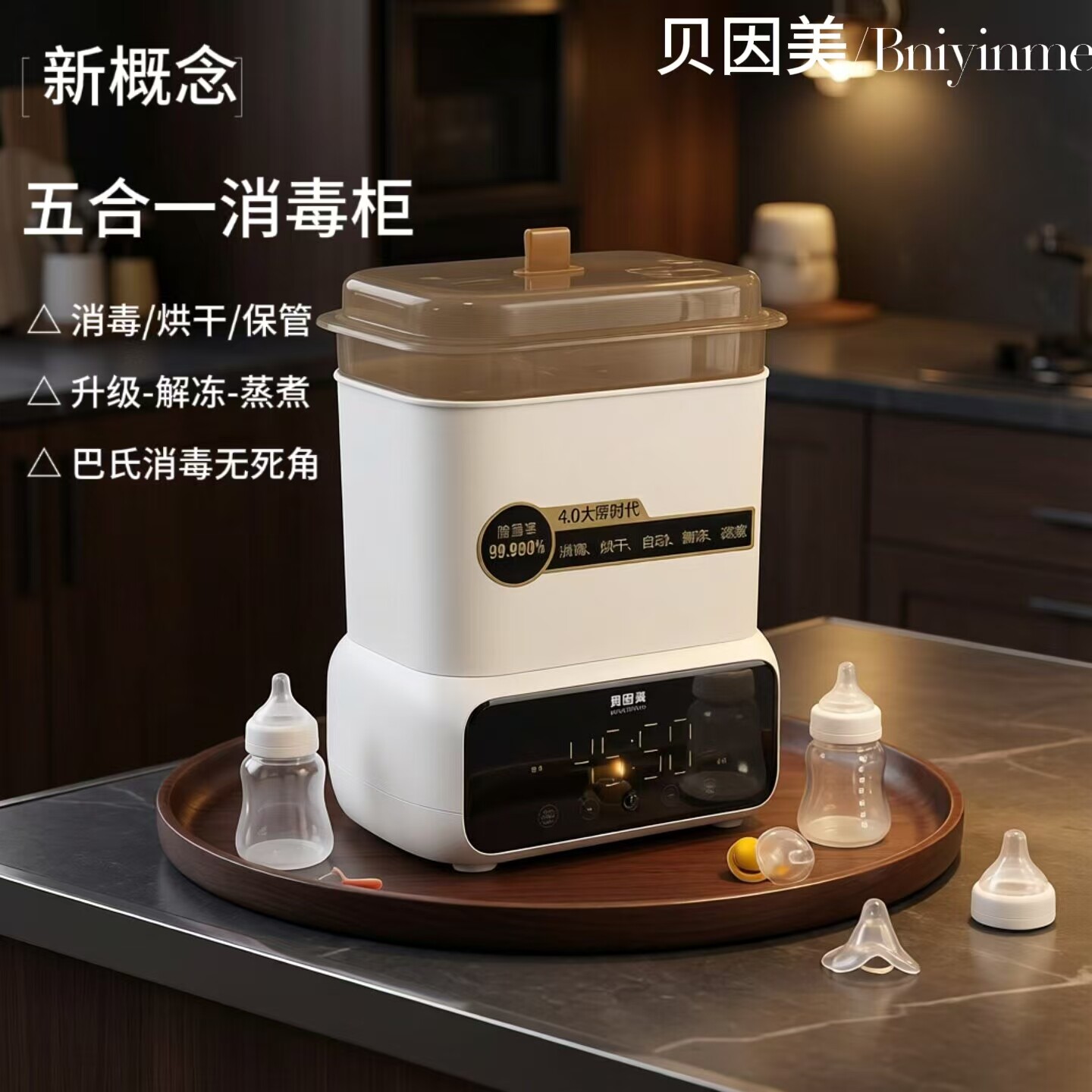 贝因美家用奶瓶消毒器带烘干二合一蒸汽温奶器专用消毒机柜小型