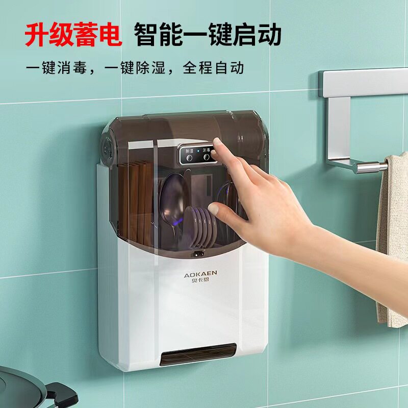 奥卡恩紫外线智能消毒