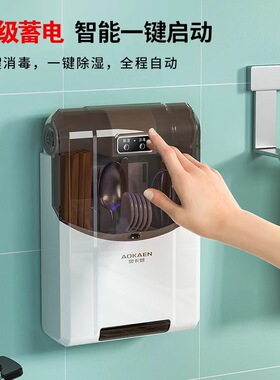 奥卡恩紫外线智能消毒