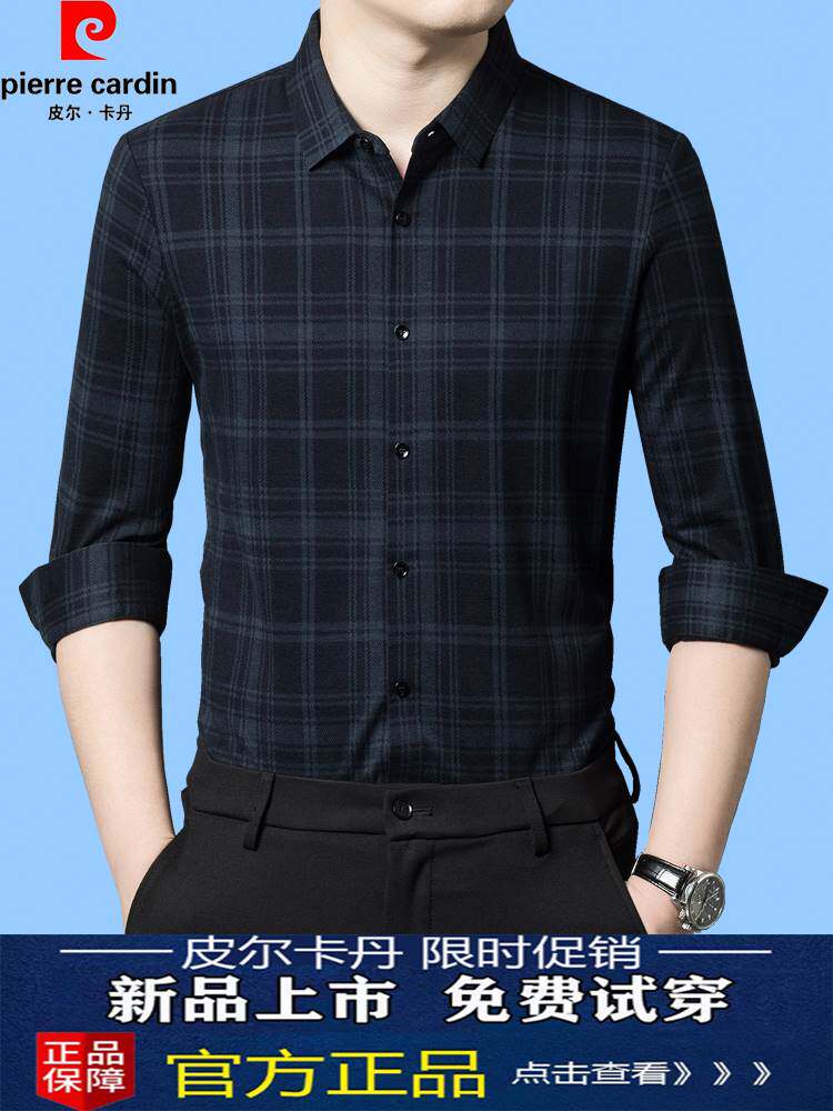 23新款皮尔卡丹男士高端山羊绒长袖衬衫时尚休闲加厚保暖格子衬衣怎么样,好用不?