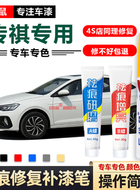 适用传祺汽车补漆笔gs4ga6gs8m6gs3m8影豹珍珠白色专用划痕笔